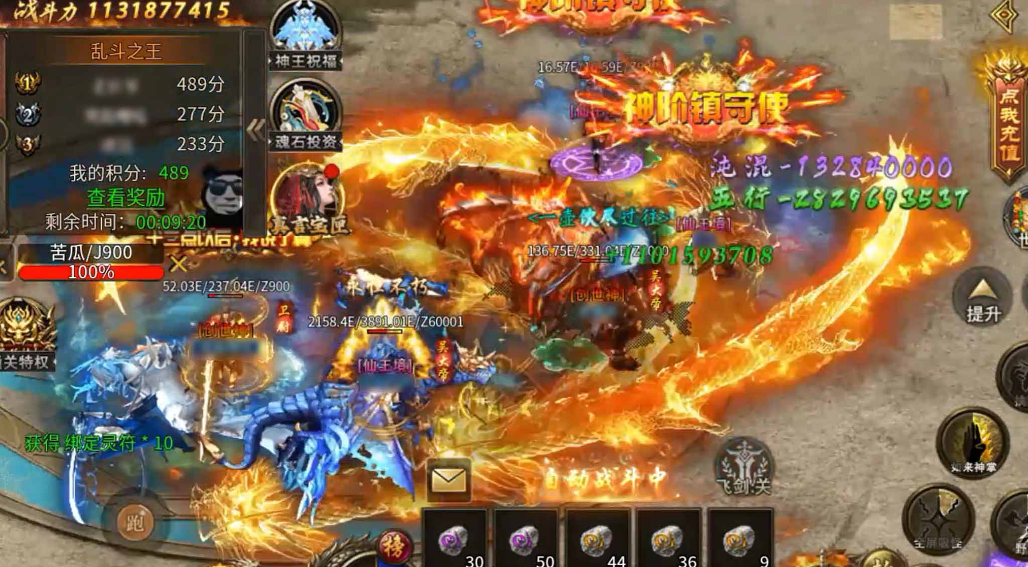 天魔套装与麻痹神戒实物展示图