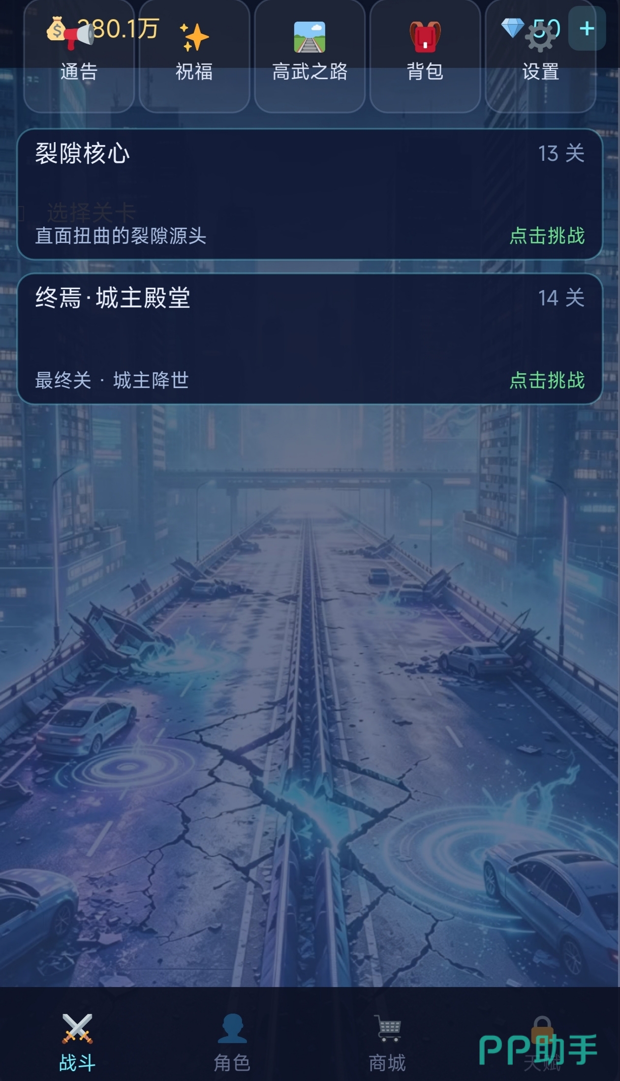 都市高武境界一览表