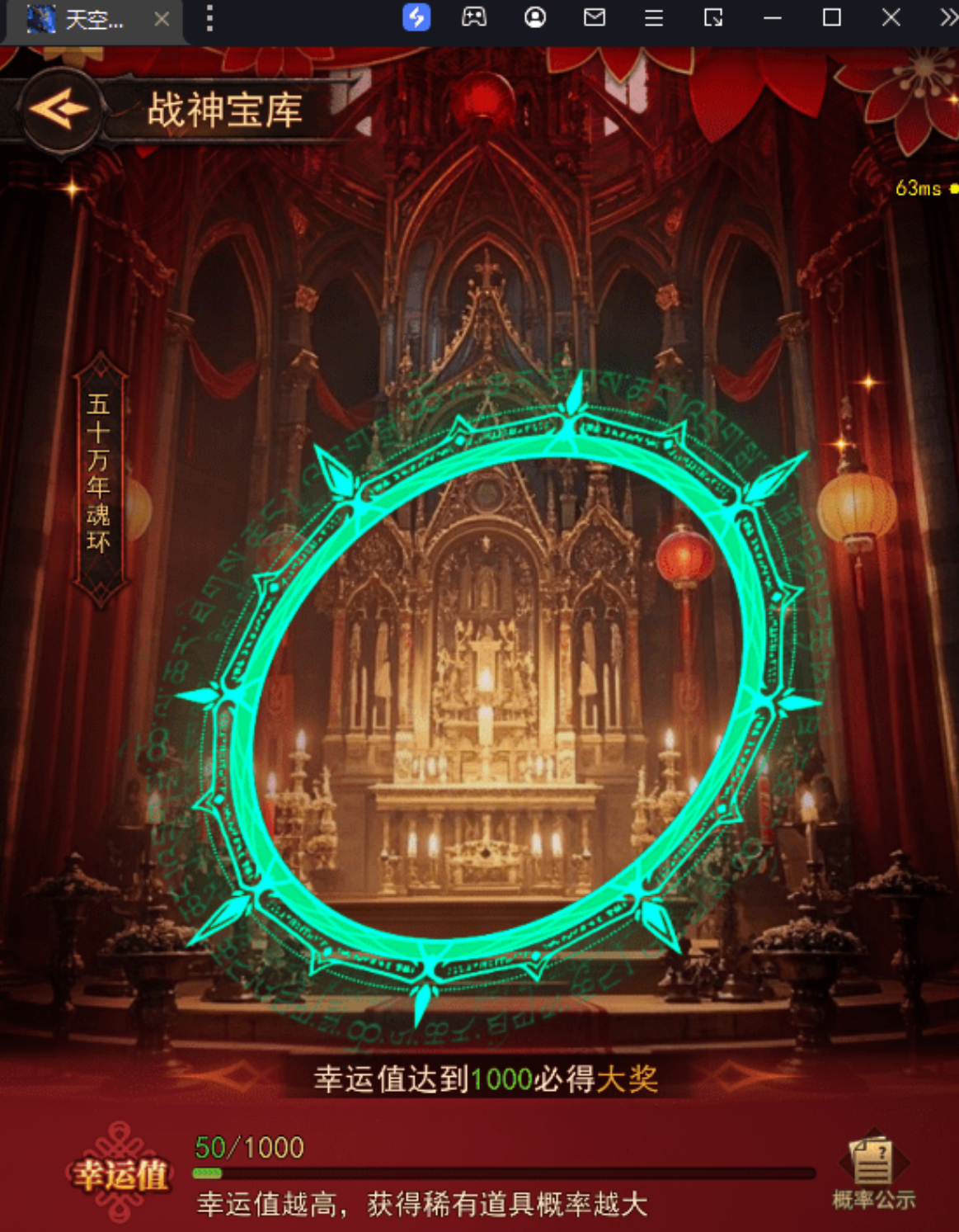 新月大陆战神钥匙获取途径界面截图