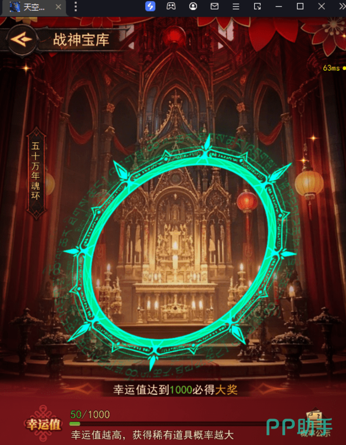 新月大陆战神钥匙获取途径界面截图