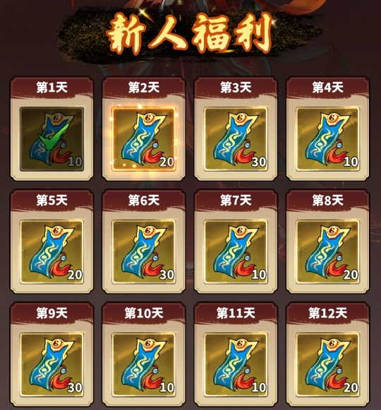 永夜起源主线挑战奖励界面截图