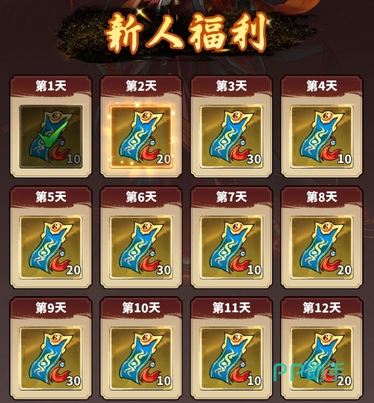 永夜起源主线挑战奖励界面截图