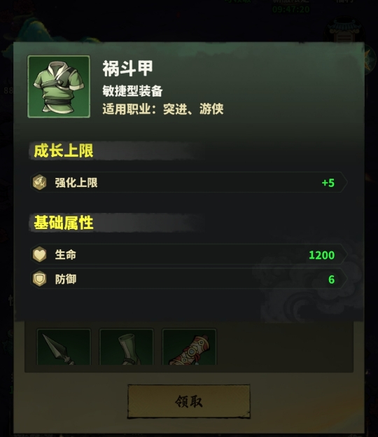 永夜起源装备获取途径示意图