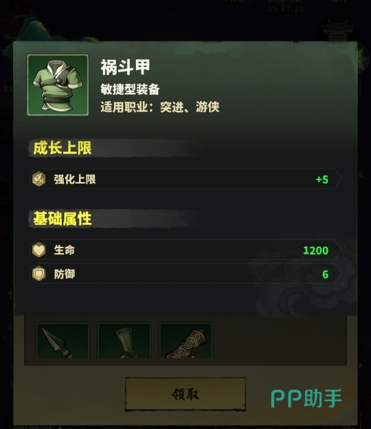 永夜起源装备获取途径示意图