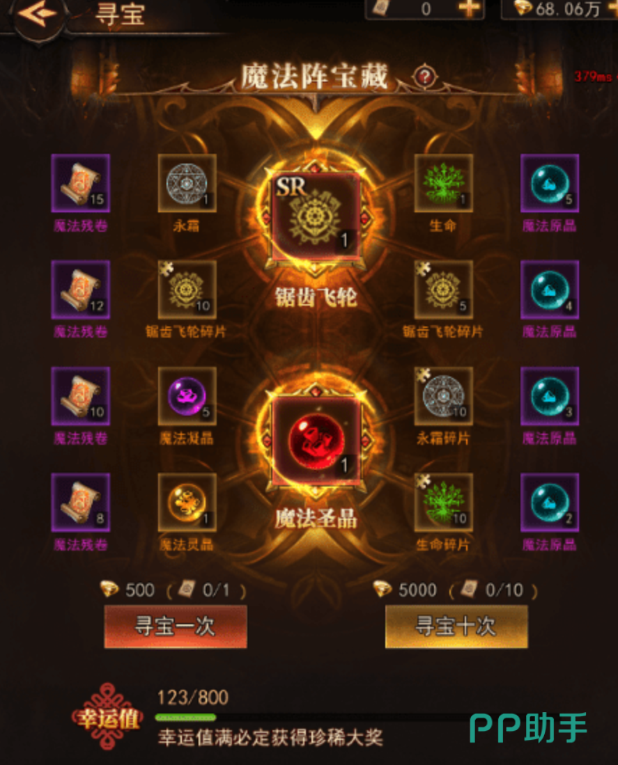新月大陆魔法阵升阶界面