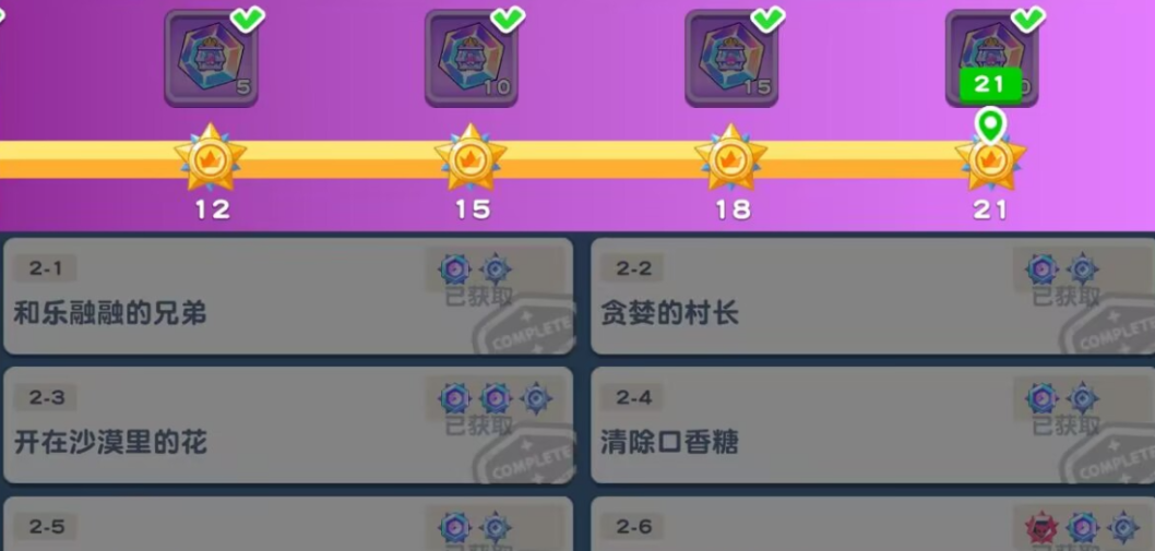 属性限制提示界面