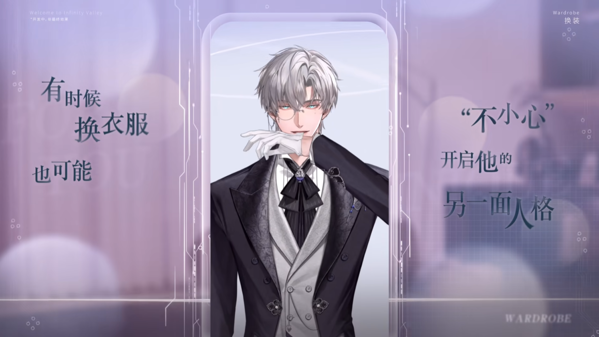 无限谷日程提醒功能示意