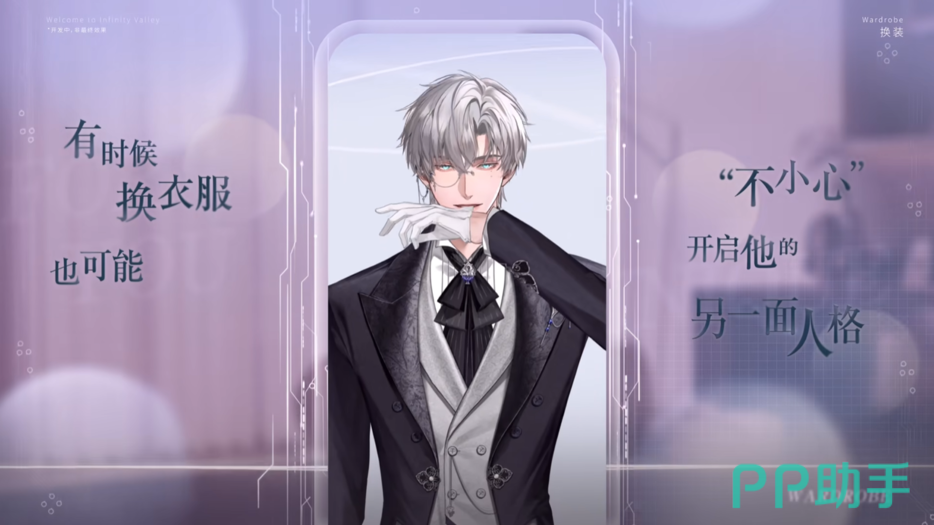 无限谷日程提醒功能示意