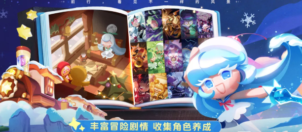 饼干人联盟角色展示与好友联机副本界面
