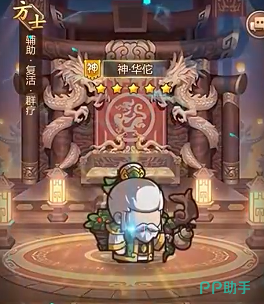 乱弹三国志华佗济世妙手技能解析