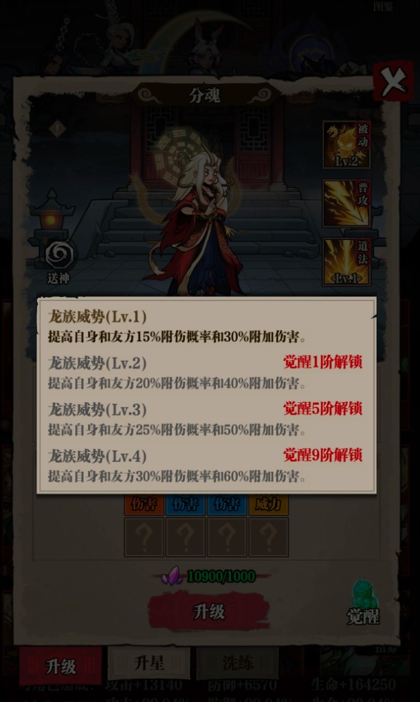 咻咻勇者第四天资源规划与咒珠使用界面