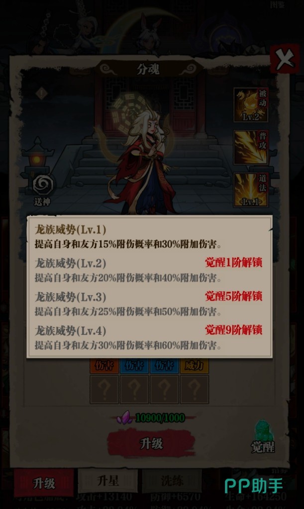 咻咻勇者第四天资源规划与咒珠使用界面
