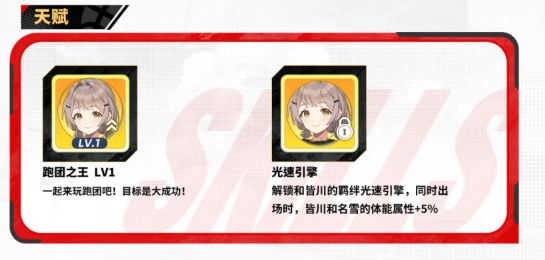 名雪纱夜技能数值面板