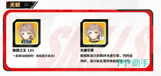 名雪纱夜技能数值面板