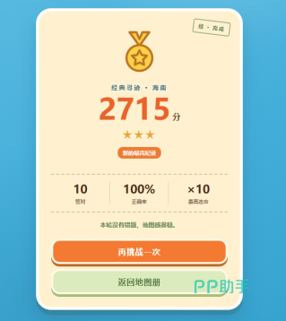 寻迹中国高阶关卡示例