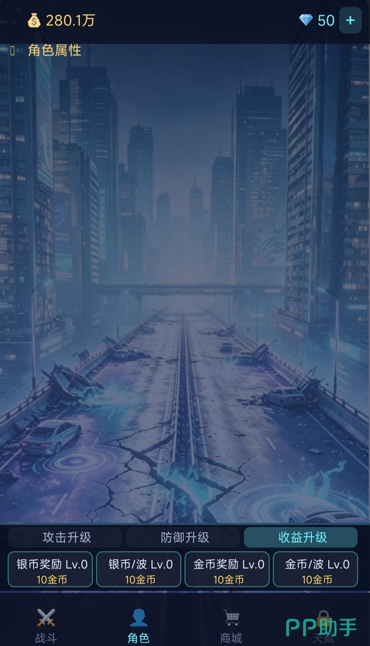 都市高武能力玩法示意图