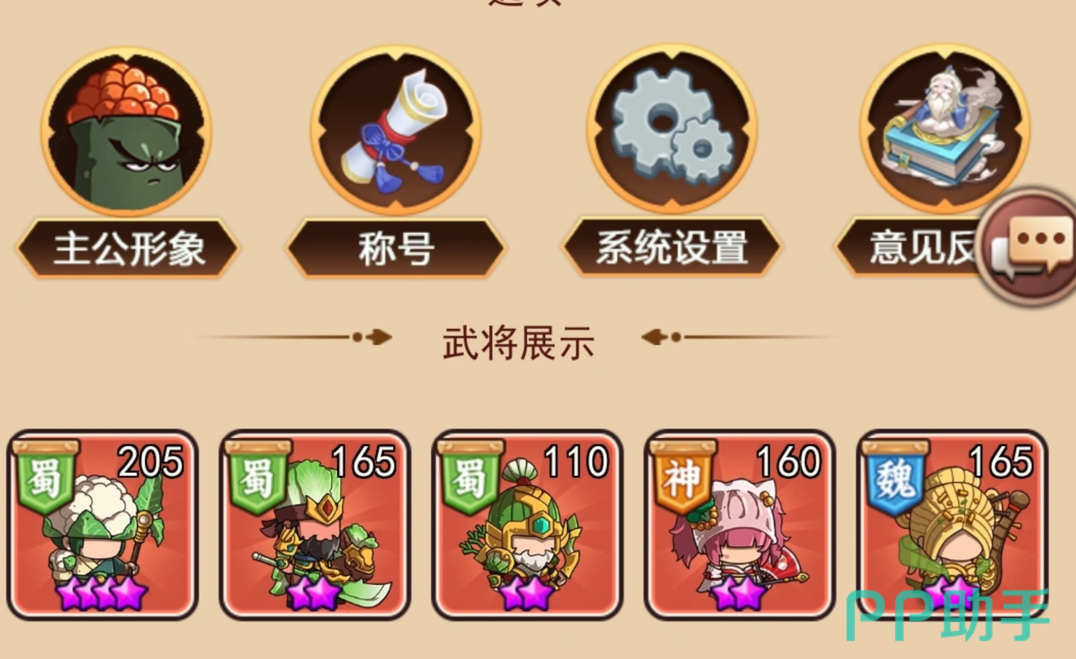 乱弹三国志刘备技能与属性详解