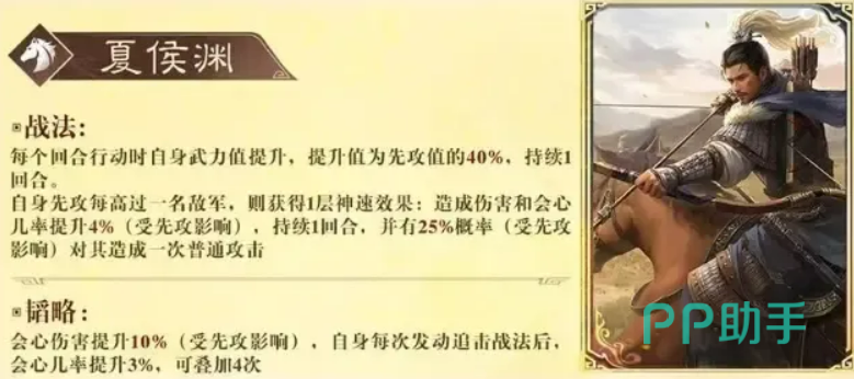 夏侯渊特化效果展示
