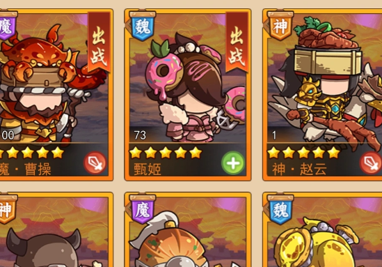 魔曹操魔剑纵横技能说明图