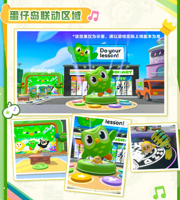 蛋语图鉴收集内容展示