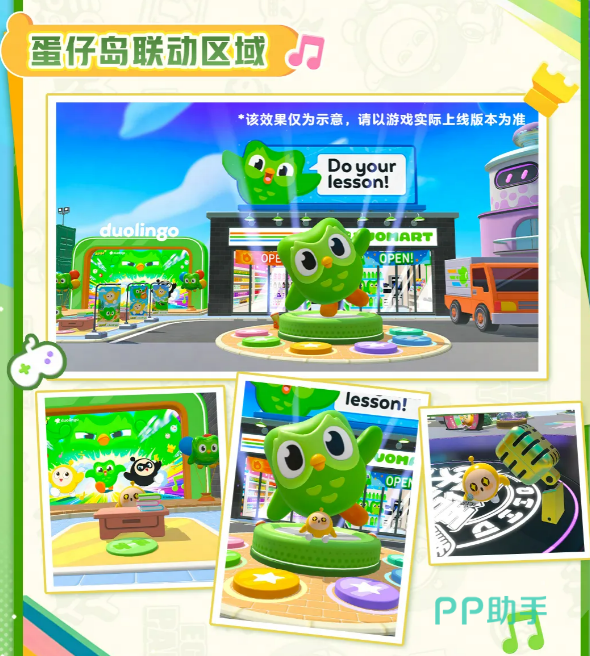 蛋语图鉴收集内容展示
