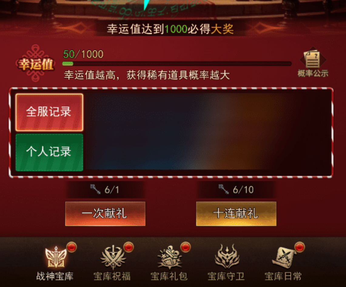新月大陆战神宝库充值登录活动界面截图