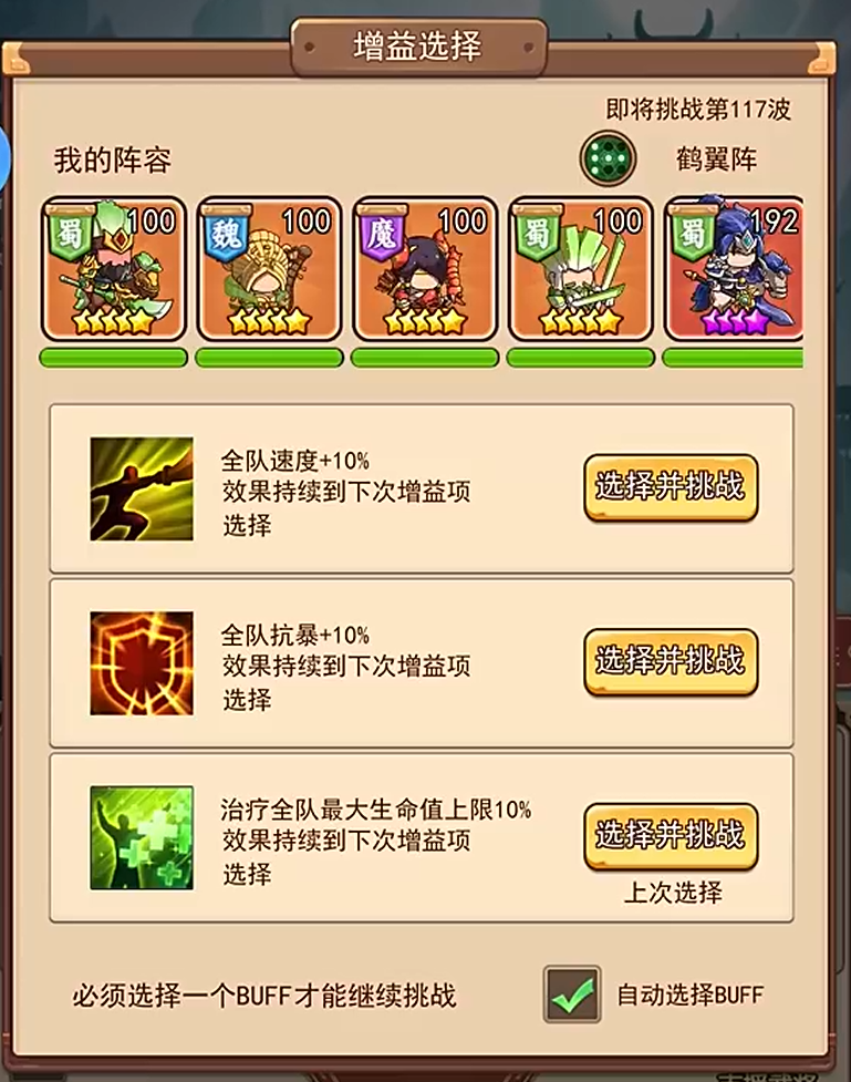 真极魔躯被动属性加成