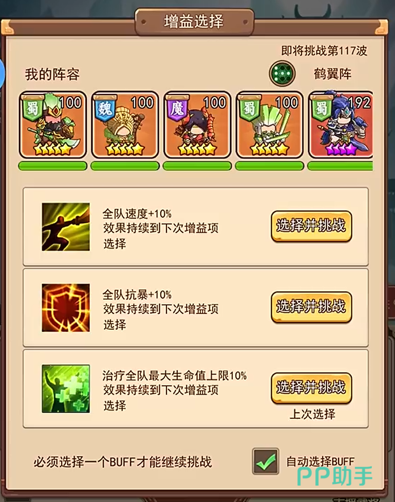 真极魔躯被动属性加成