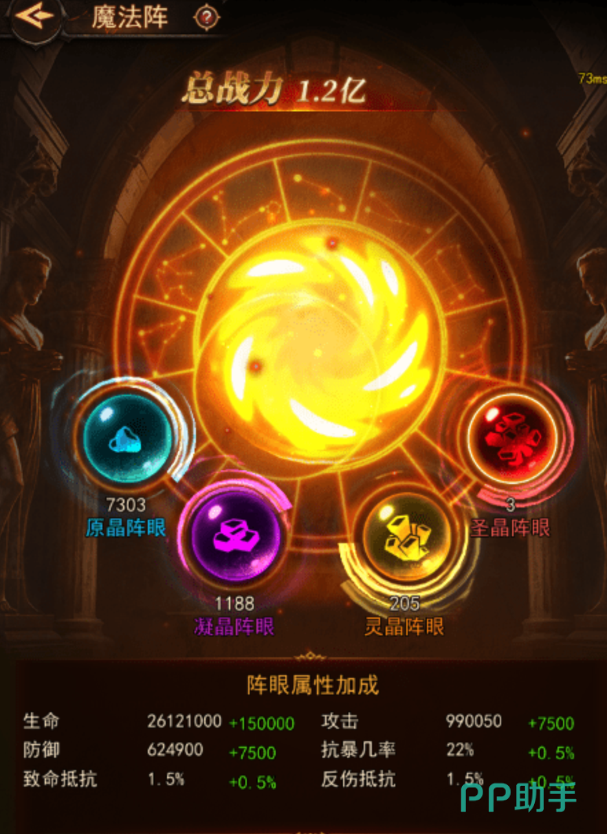 新月大陆魔法阵培养流程图
