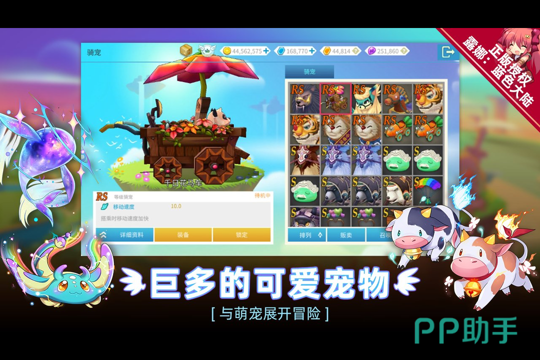露娜蓝色大陆道具副本界面截图