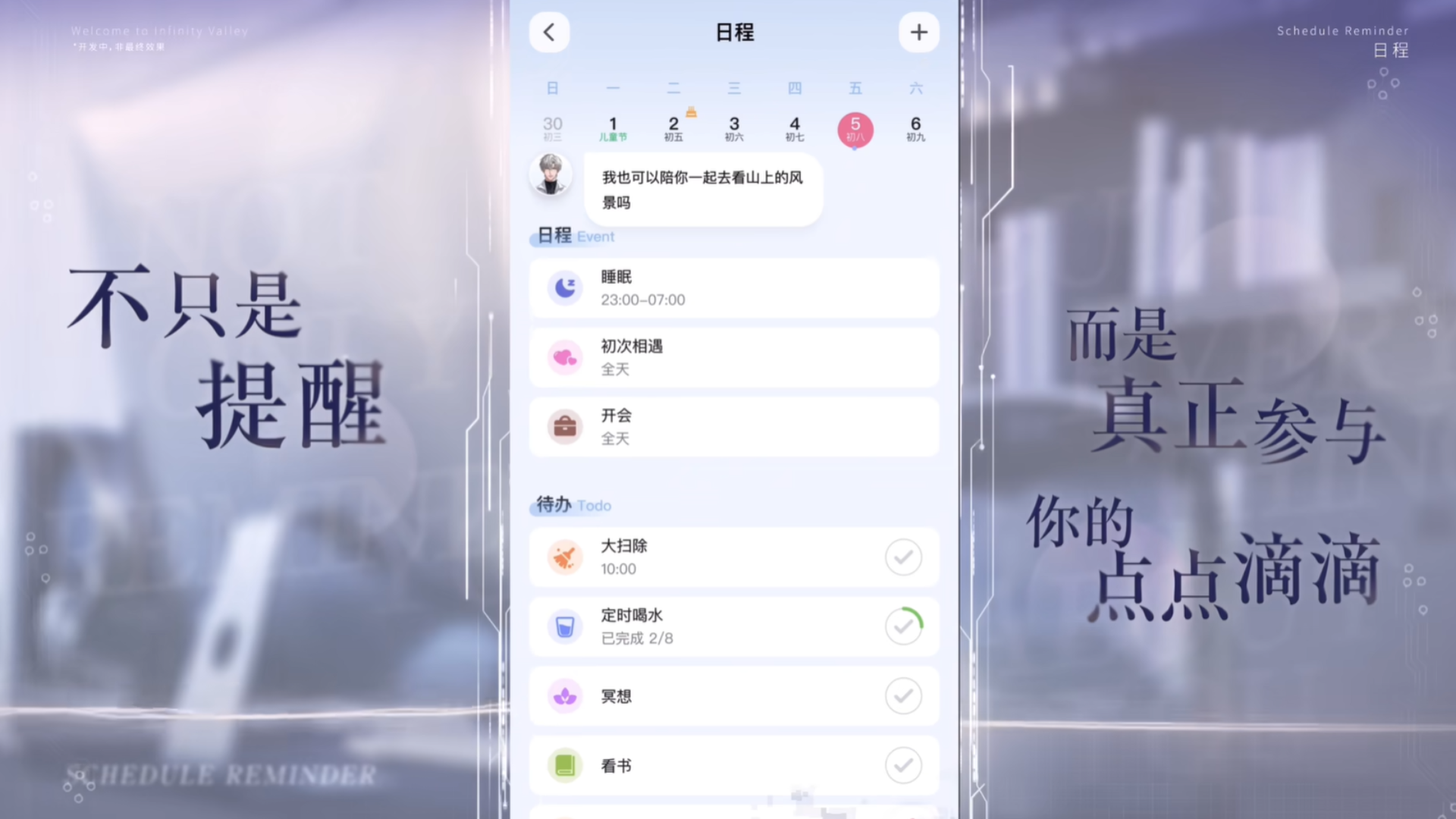 无限谷换装界面示意