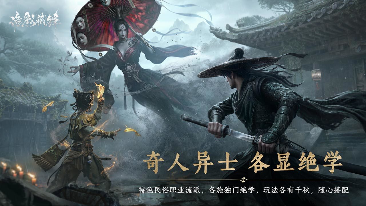 诡影藏锋烛无常打法攻略与详细内容解析