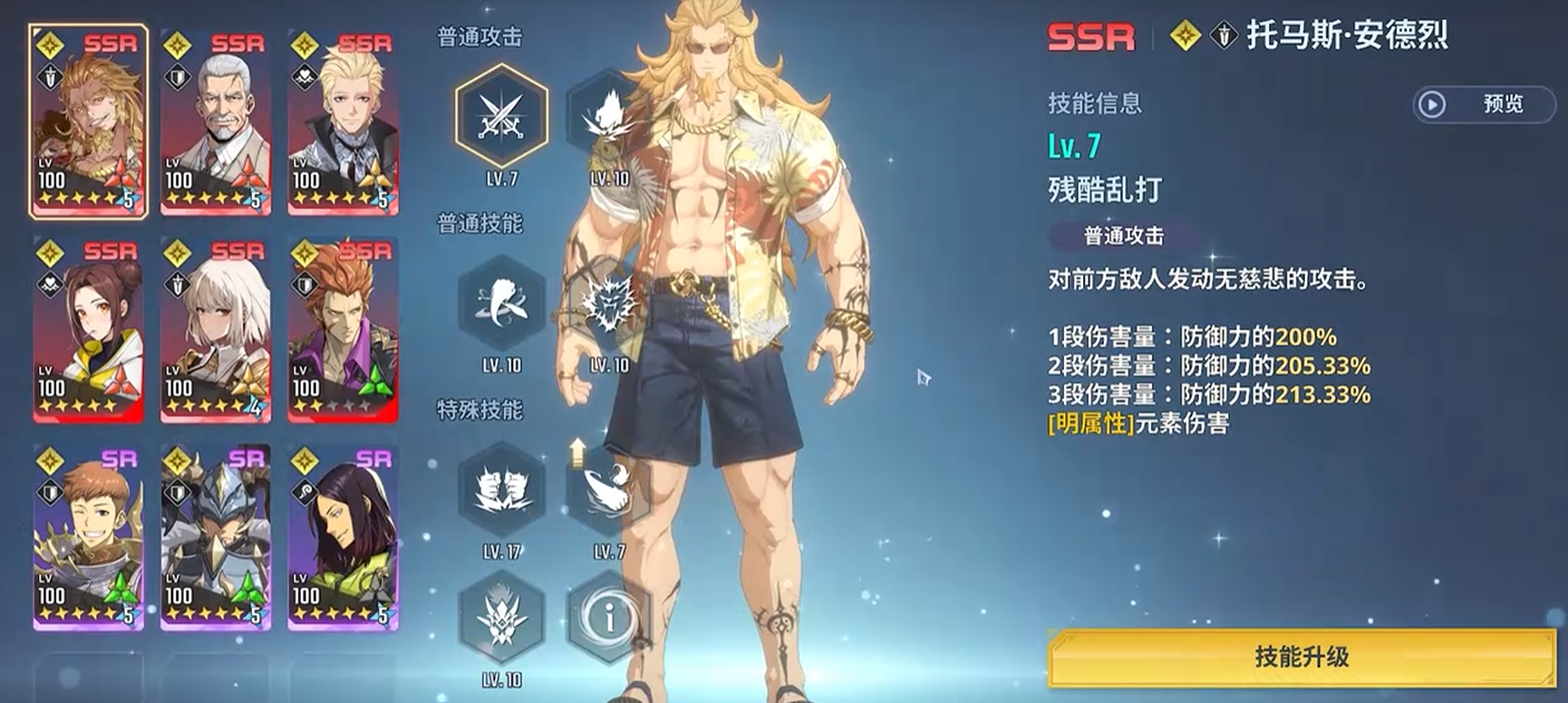清水明里断罪之斧数据展示