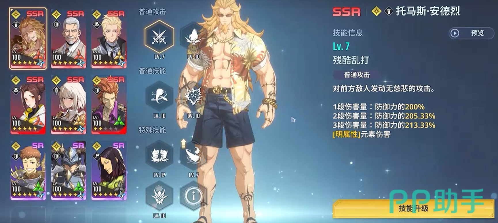 清水明里断罪之斧数据展示