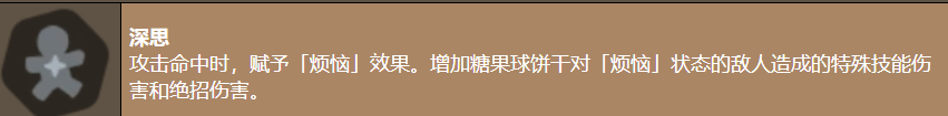 糖果球饼干普攻与蓄力攻击示意图