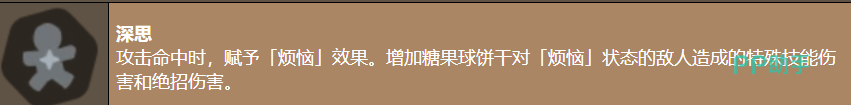 糖果球饼干普攻与蓄力攻击示意图