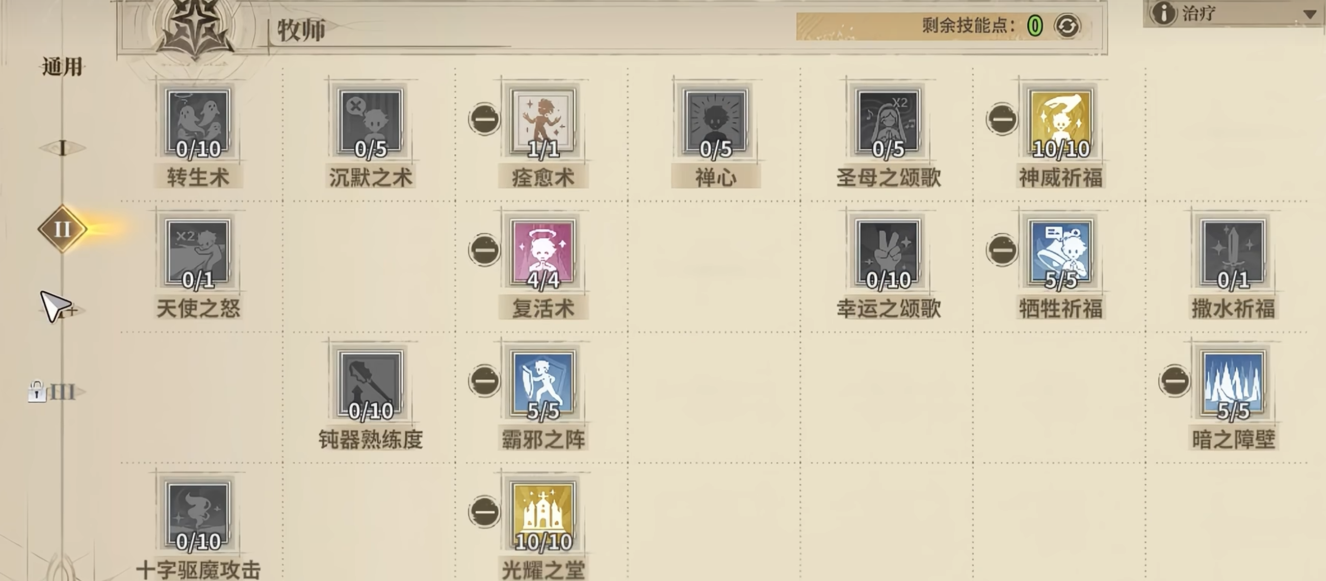 仙境传说3牧师副本GVG与挂机优势