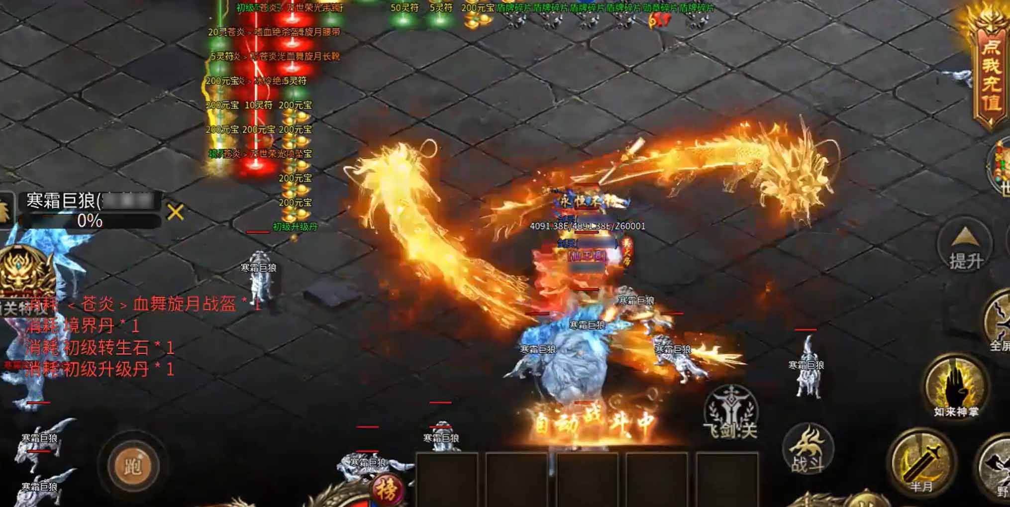 商世传奇天魔套装属性与套装效果说明