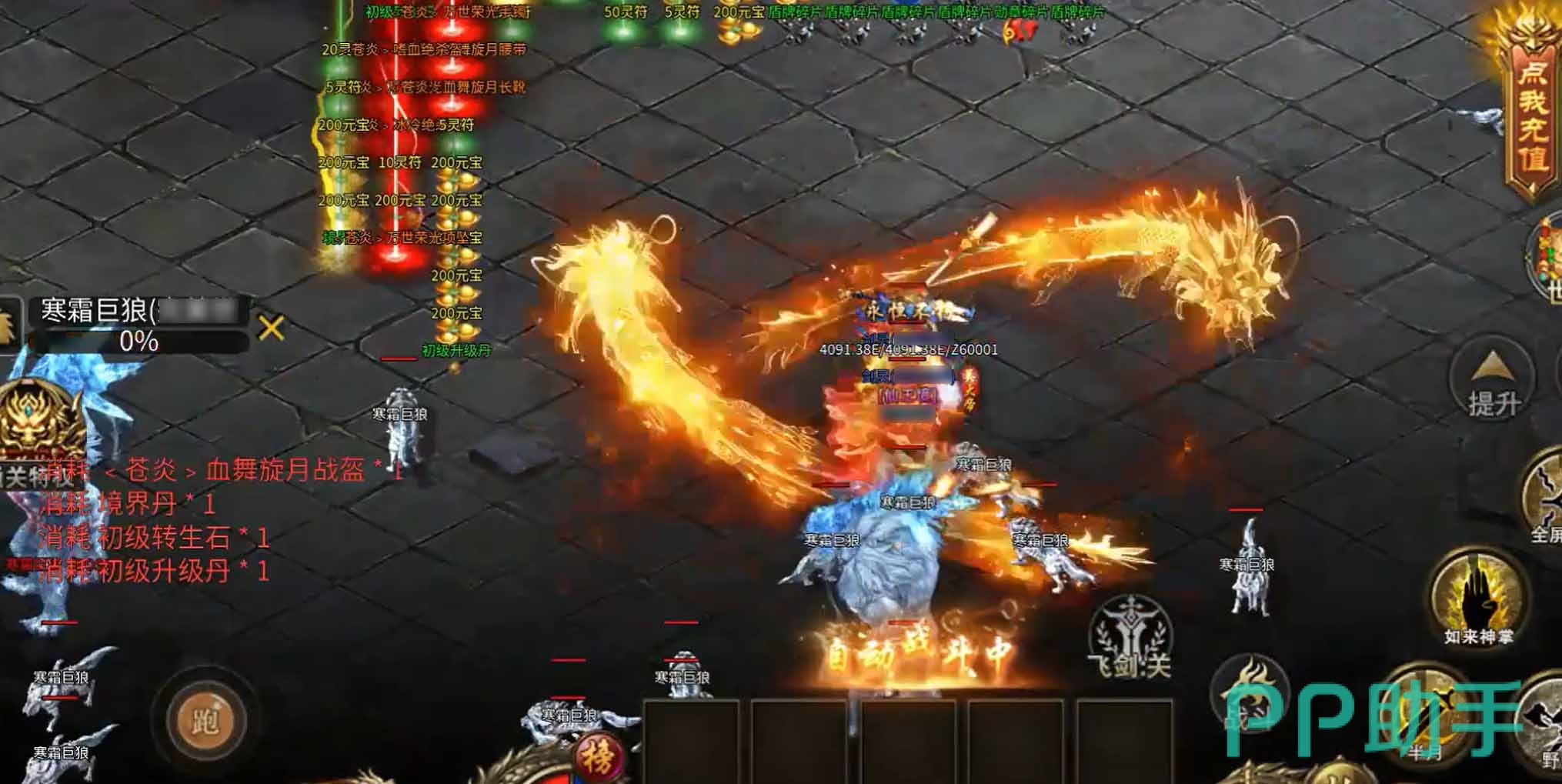 商世传奇天魔套装属性与套装效果说明