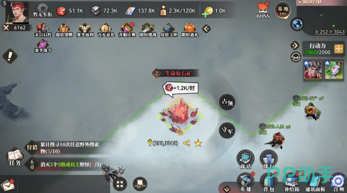 深空之劫治疗仓与生命原石使用界面