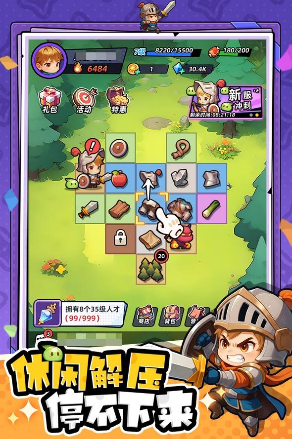 合成系统操作界面
