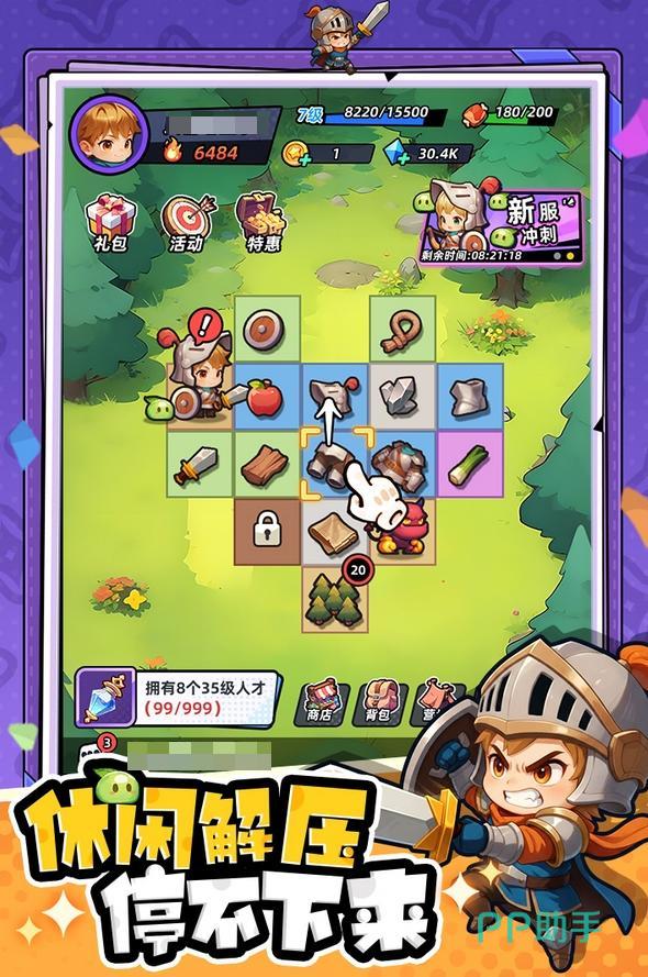 合成系统操作界面