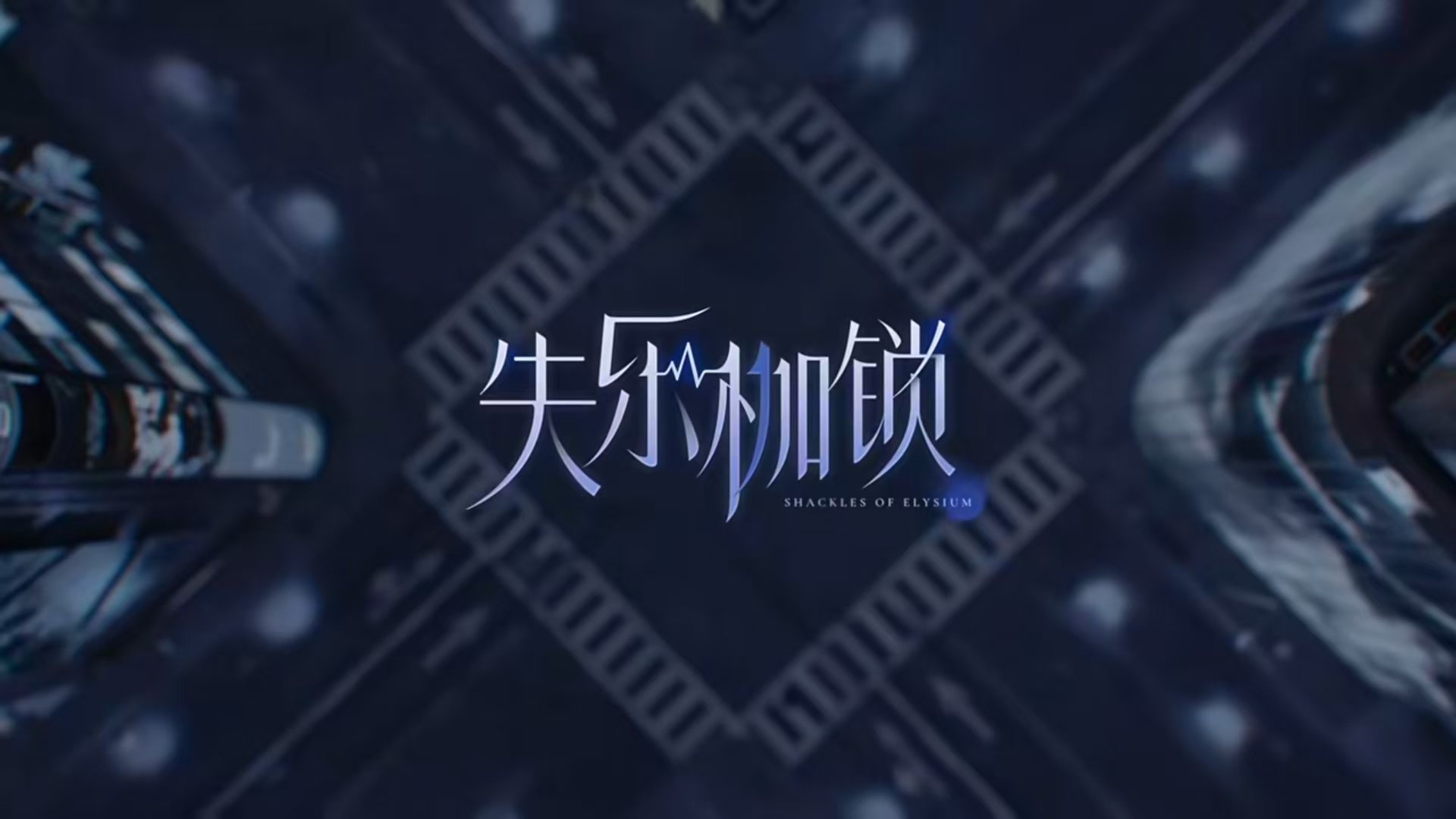 失乐枷锁傅远角色介绍：傅远人物背景与全面解析