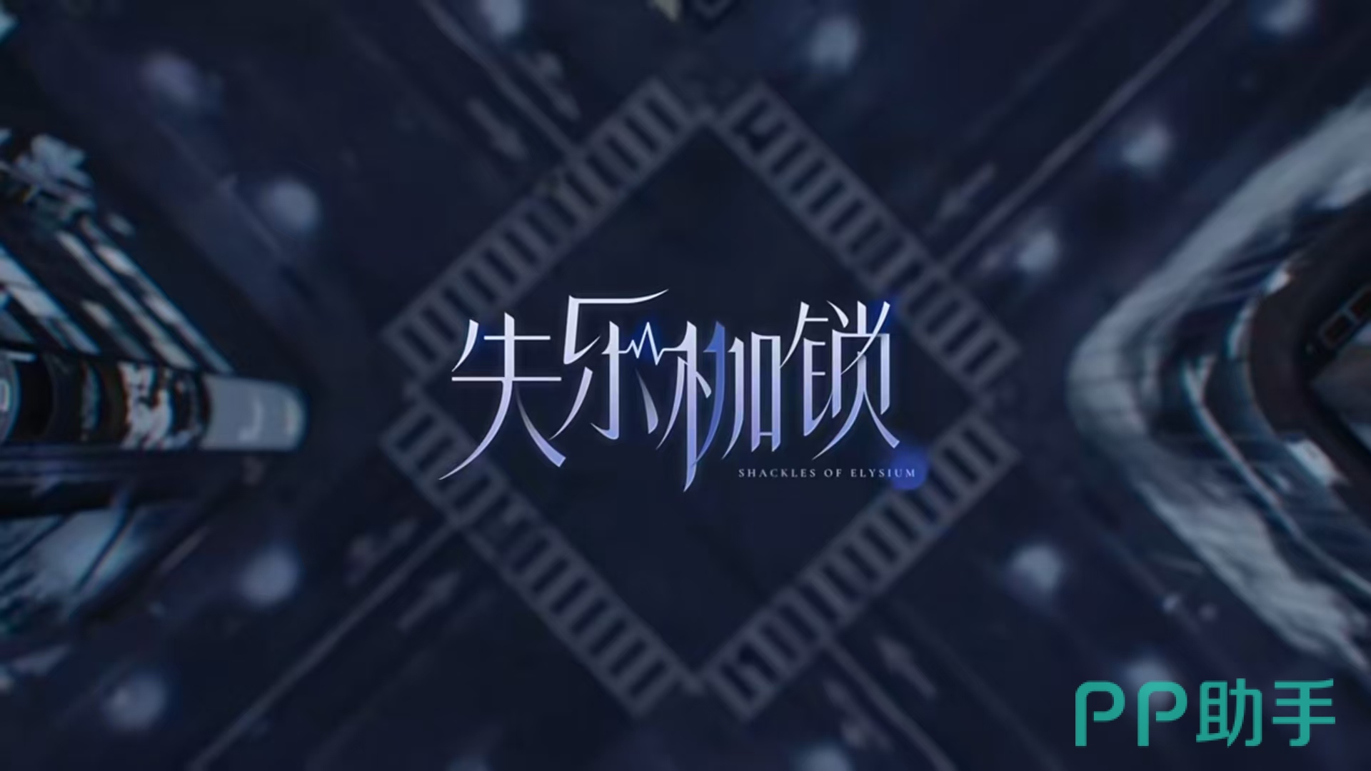 失乐枷锁傅远角色宣传图