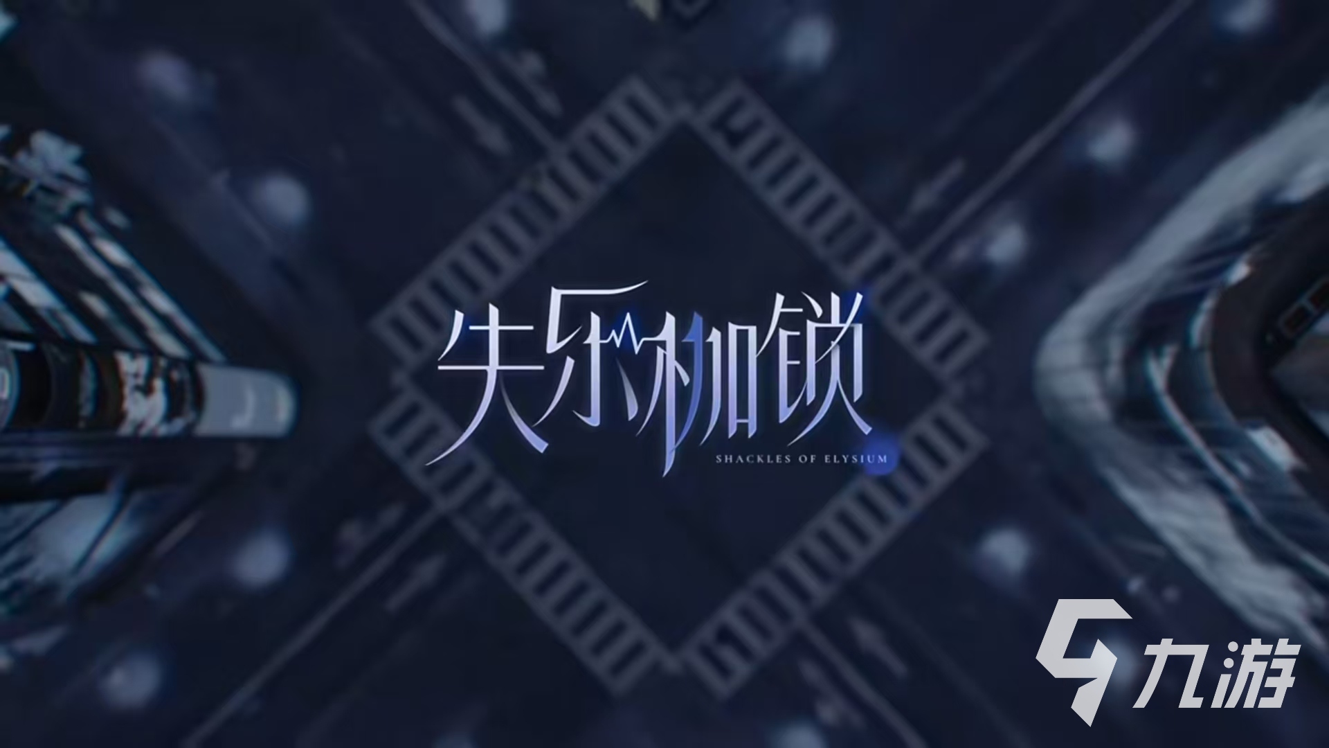 失乐枷锁傅远角色介绍:傅远人物背景与全面解析