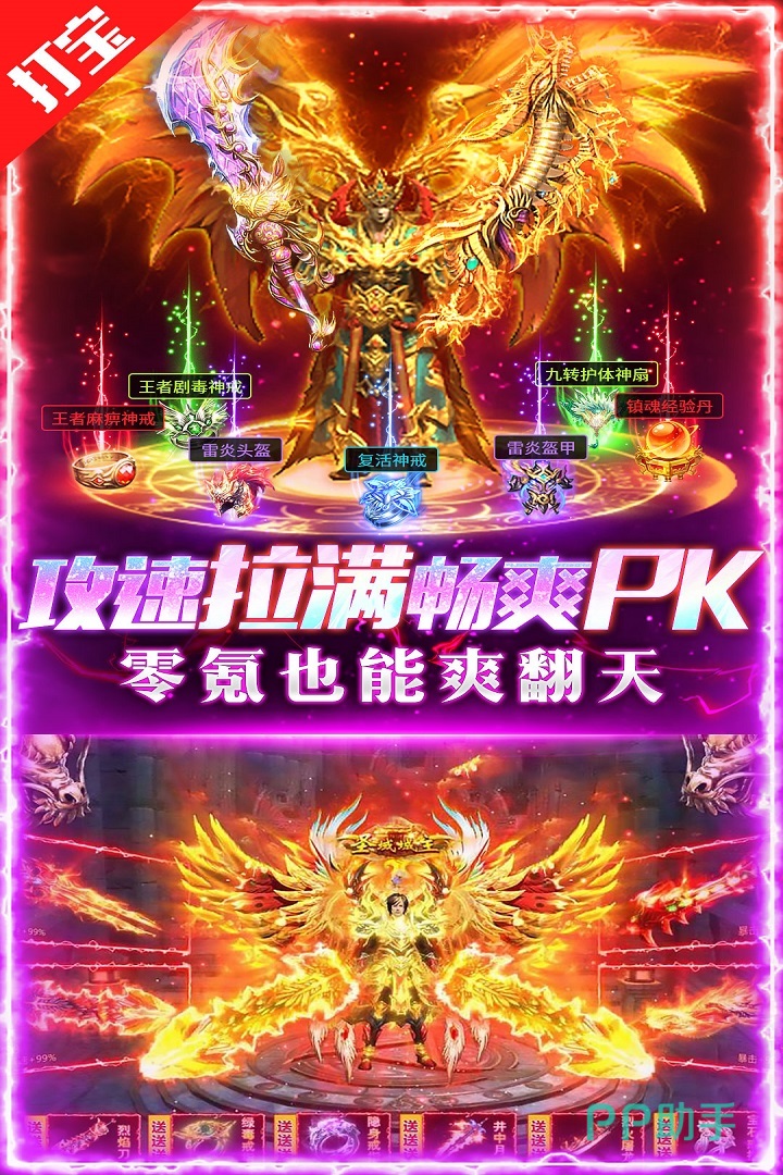 荣耀时刻BOSS战斗与装备掉落界面