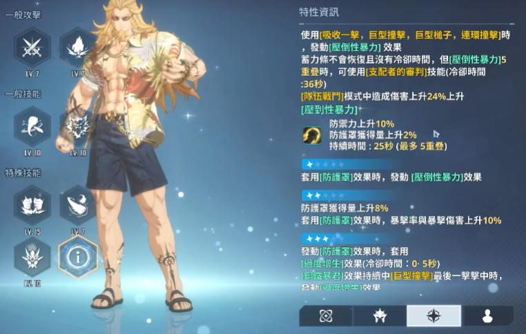 托马斯专武与特性说明图
