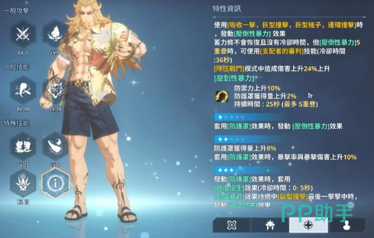 托马斯专武与特性说明图