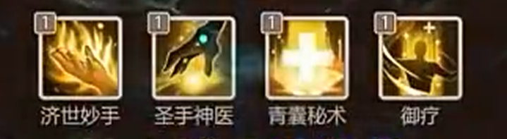 乱弹三国志华佗青囊秘术复活能力说明