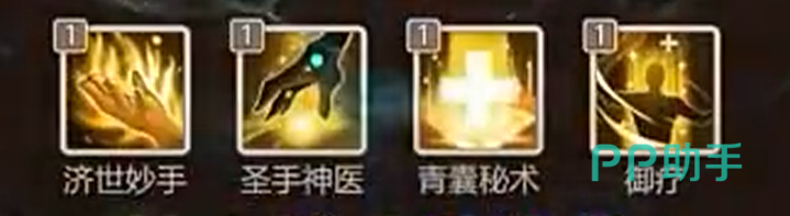 乱弹三国志华佗青囊秘术复活能力说明